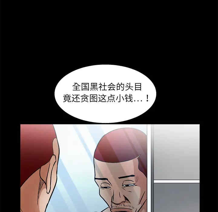 韩国漫画枷锁韩漫_枷锁-第8话在线免费阅读-韩国漫画-第113张图片