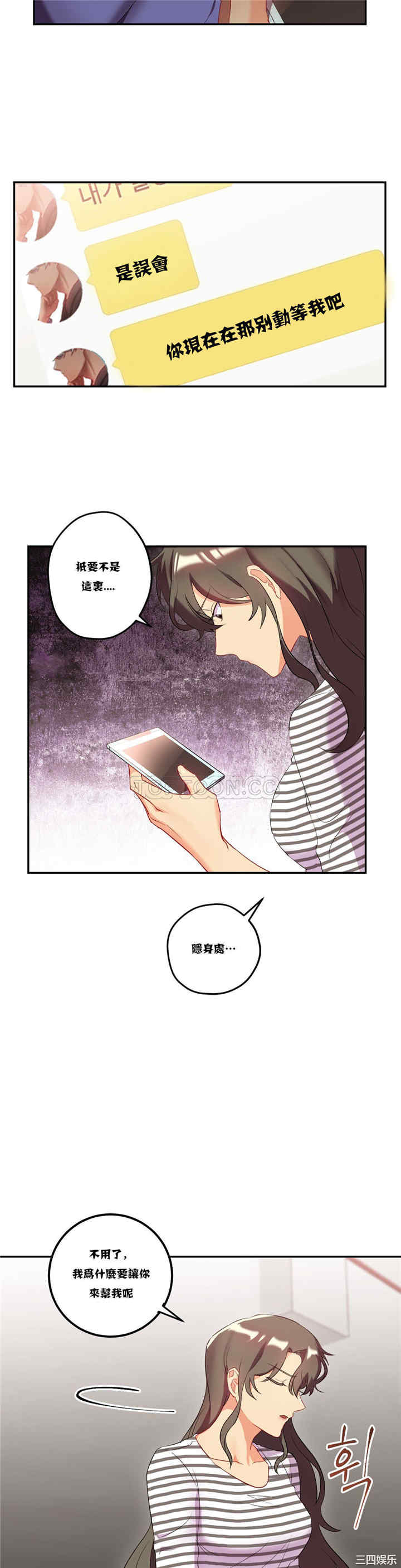 韩国漫画单身绯闻/剩女三十三韩漫_单身绯闻/剩女三十三-第20话在线免费阅读-韩国漫画-第3张图片