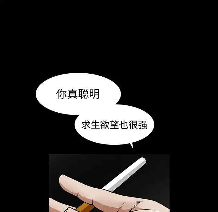韩国漫画枷锁韩漫_枷锁-第32话在线免费阅读-韩国漫画-第183张图片