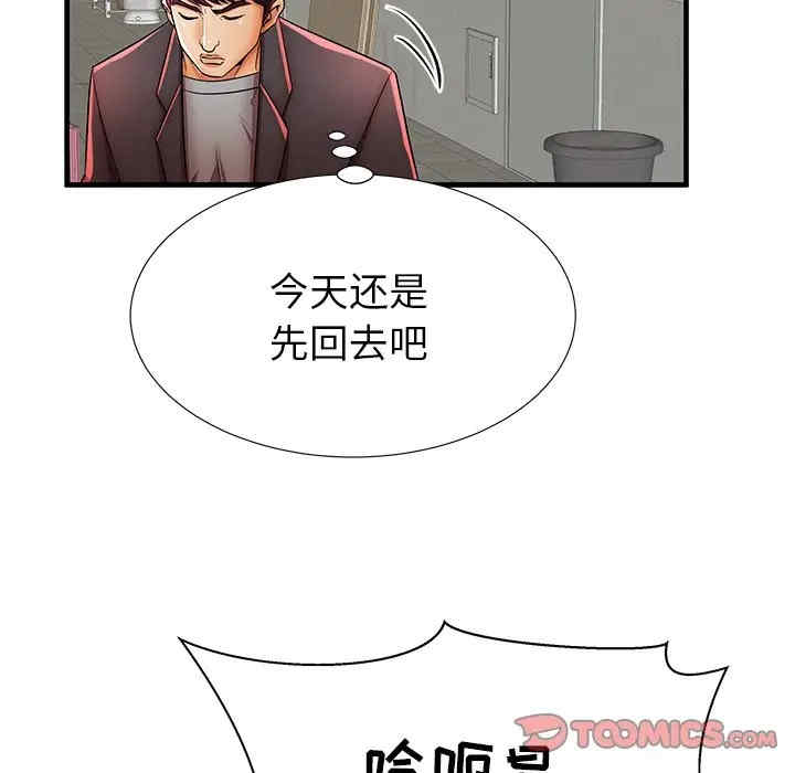 韩国漫画失格妈妈韩漫_失格妈妈-第41话在线免费阅读-韩国漫画-第93张图片