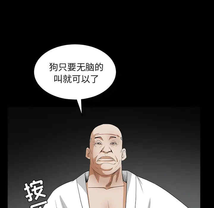 韩国漫画枷锁韩漫_枷锁-第27话在线免费阅读-韩国漫画-第104张图片