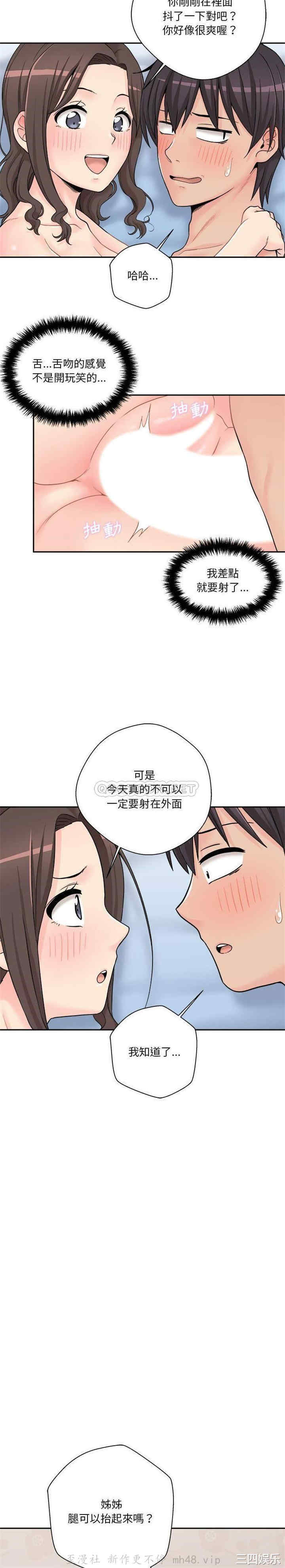 韩国漫画越线的二十岁/越界的20岁韩漫_越线的二十岁/越界的20岁-第10话在线免费阅读-韩国漫画-第25张图片