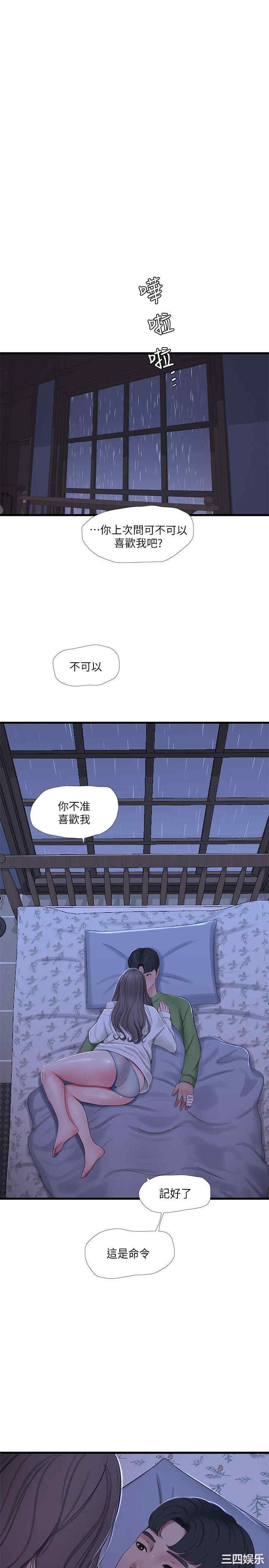 韩国漫画韩漫_亲家四姐妹-第64话在线免费阅读-韩国漫画-第13张图片