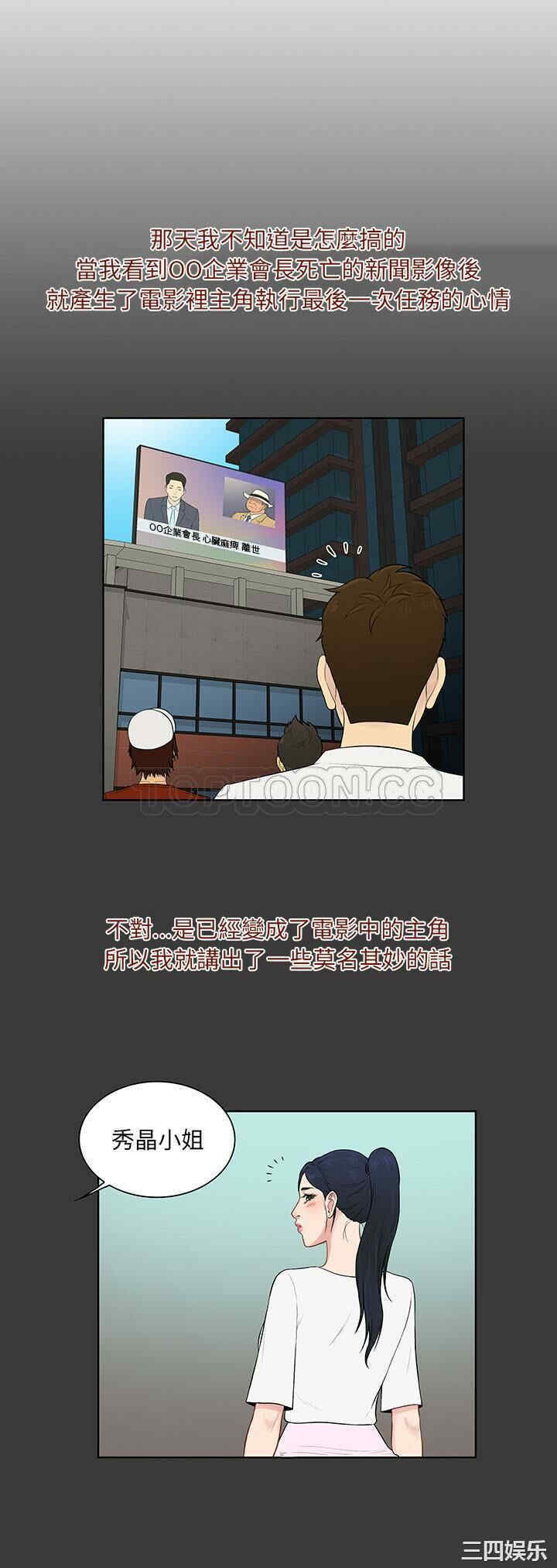 韩国漫画被女神环绕的男人韩漫_被女神环绕的男人-第56话在线免费阅读-韩国漫画-第6张图片