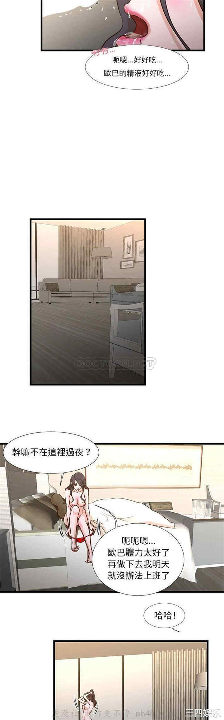 韩国漫画为了一亿元/昂贵的交易韩漫_为了一亿元/昂贵的交易-第10话在线免费阅读-韩国漫画-第22张图片