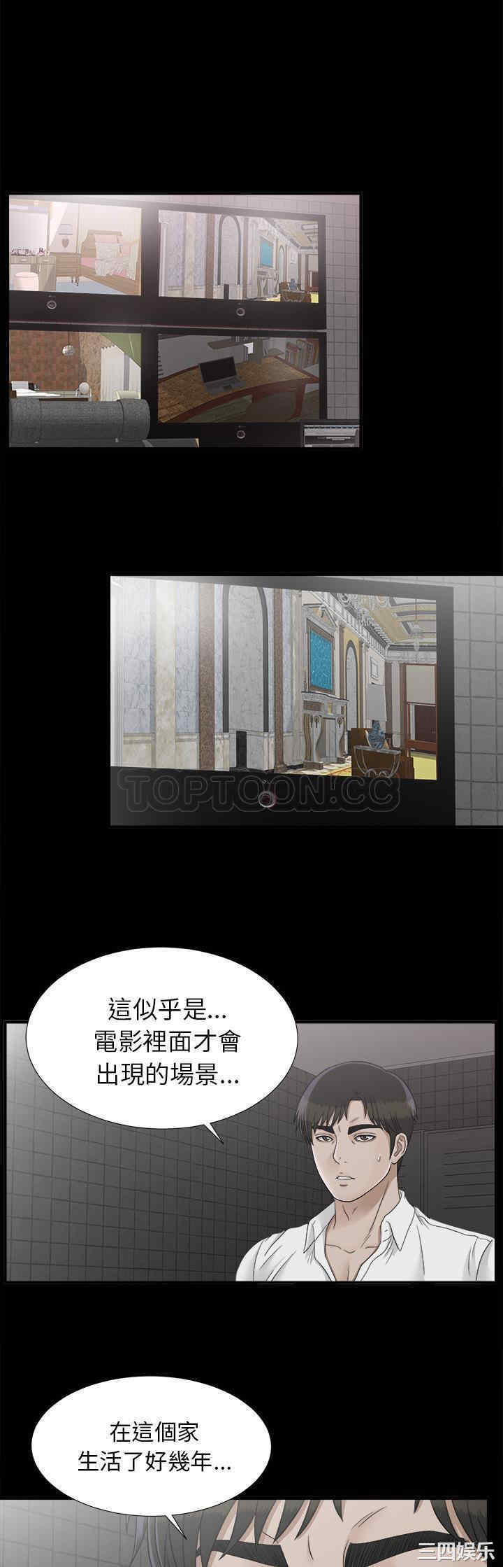 韩国漫画未亡人韩漫_未亡人-第45话在线免费阅读-韩国漫画-第1张图片