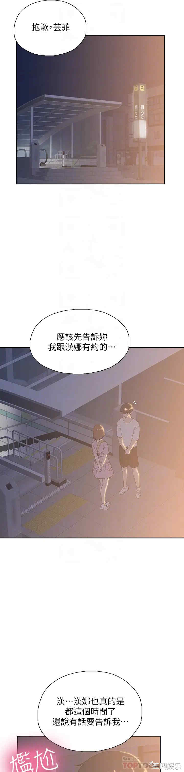 韩国漫画韩漫_梦幻速食店-第20话在线免费阅读-韩国漫画-第16张图片