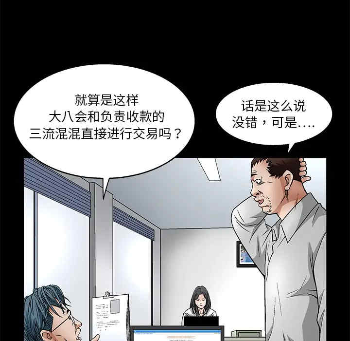 韩国漫画枷锁韩漫_枷锁-第8话在线免费阅读-韩国漫画-第115张图片