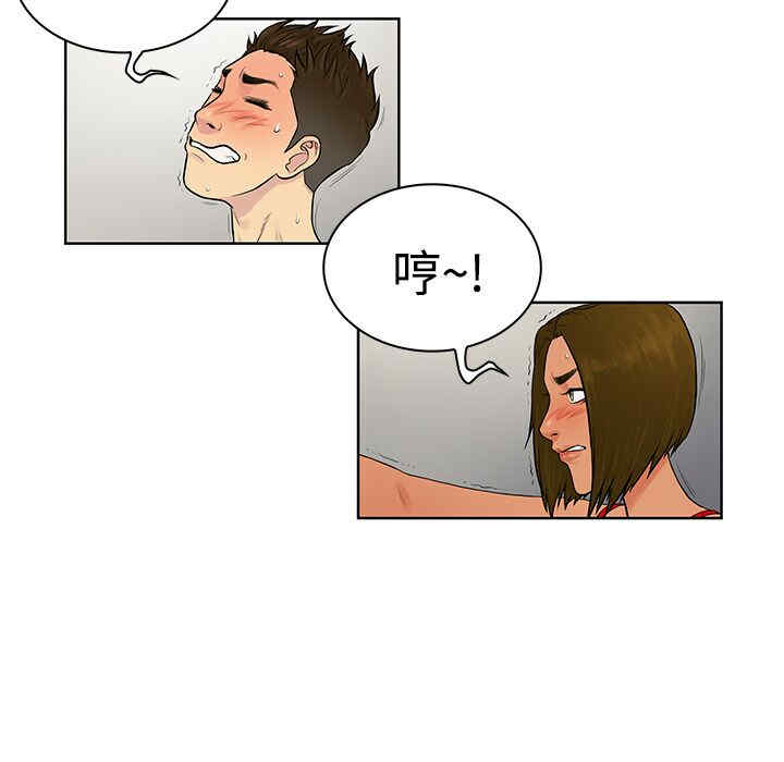 韩国漫画被女神环绕的男人韩漫_被女神环绕的男人-第18话在线免费阅读-韩国漫画-第65张图片