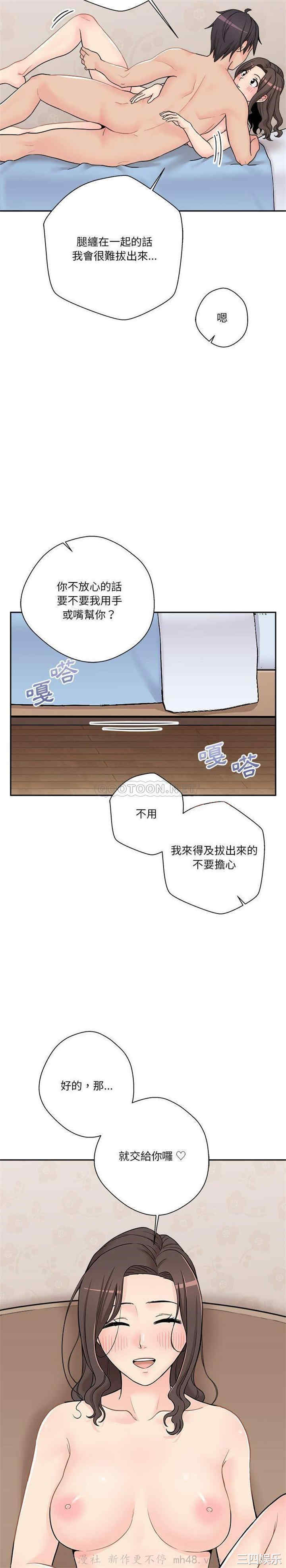 韩国漫画越线的二十岁/越界的20岁韩漫_越线的二十岁/越界的20岁-第10话在线免费阅读-韩国漫画-第26张图片