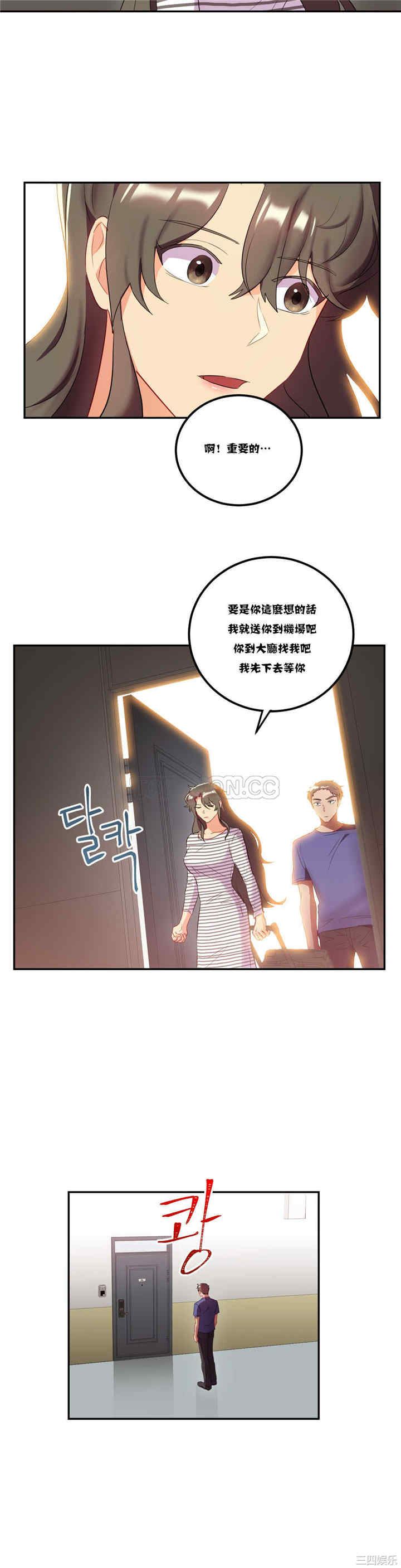 韩国漫画单身绯闻/剩女三十三韩漫_单身绯闻/剩女三十三-第20话在线免费阅读-韩国漫画-第4张图片