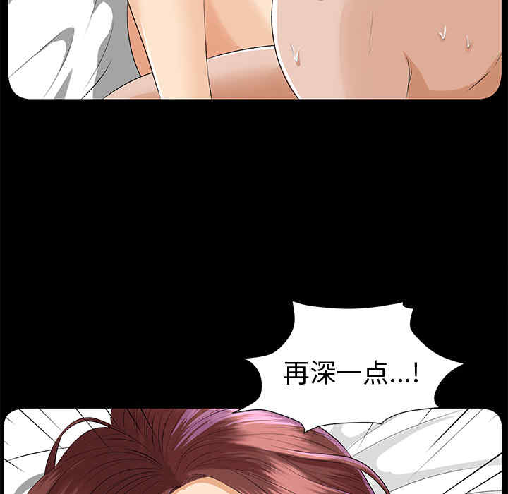 韩国漫画未亡人韩漫_未亡人-第8话在线免费阅读-韩国漫画-第86张图片