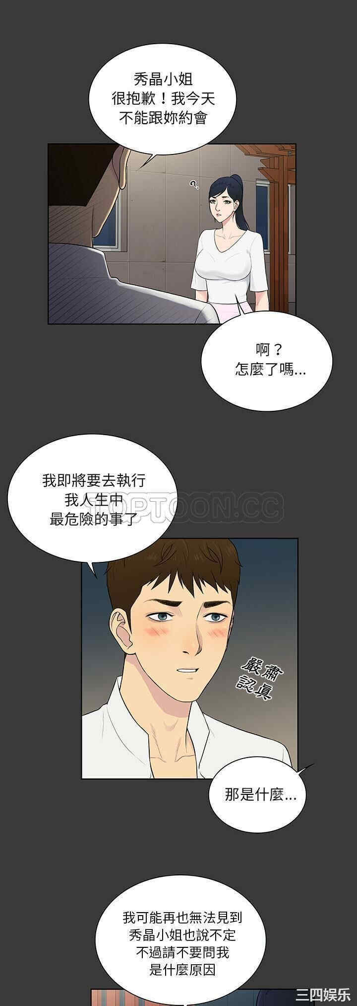 韩国漫画被女神环绕的男人韩漫_被女神环绕的男人-第56话在线免费阅读-韩国漫画-第7张图片