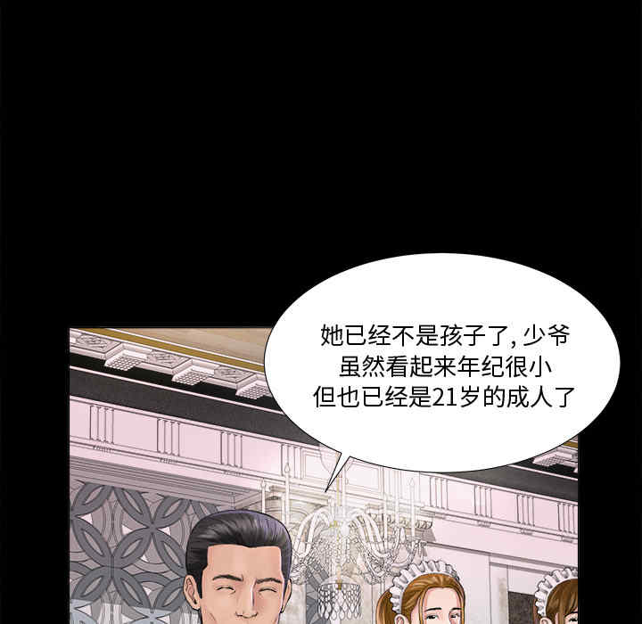 韩国漫画未亡人韩漫_未亡人-第2话在线免费阅读-韩国漫画-第31张图片