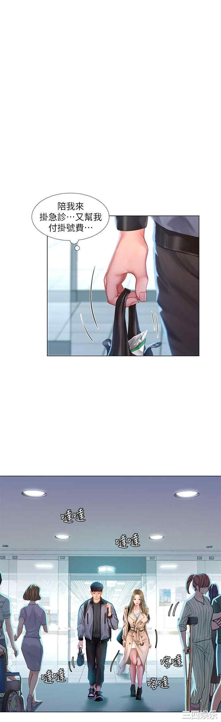 韩国漫画韩漫_享乐补习街-第68话在线免费阅读-韩国漫画-第7张图片