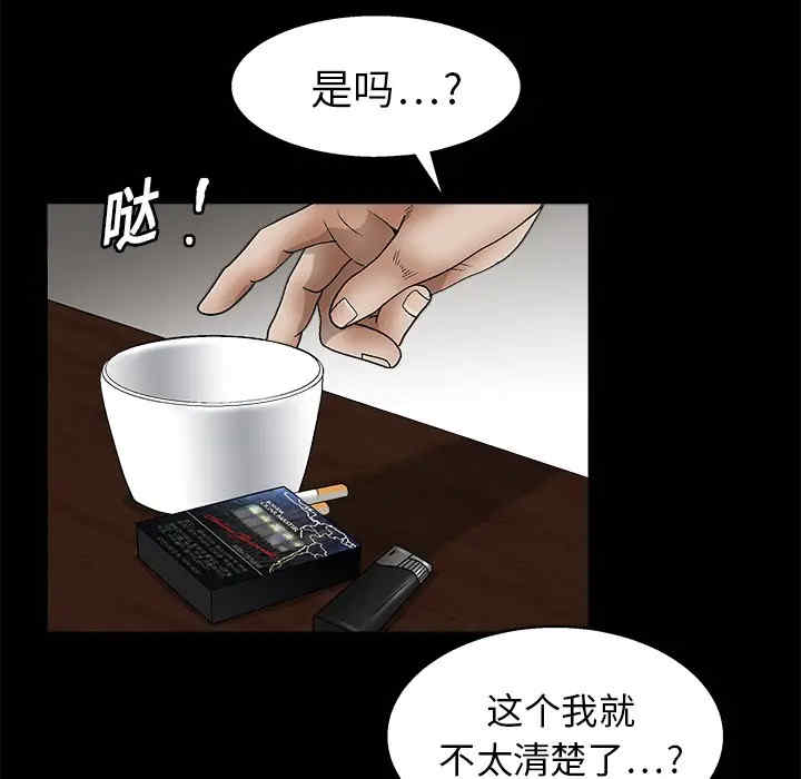 韩国漫画枷锁韩漫_枷锁-第13话在线免费阅读-韩国漫画-第111张图片
