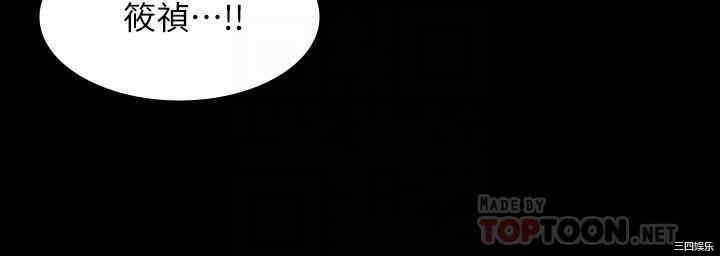 韩国漫画韩漫_交换游戏-第39话在线免费阅读-韩国漫画-第9张图片