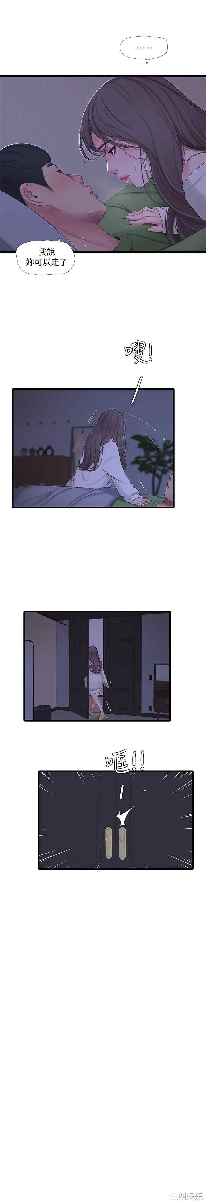 韩国漫画韩漫_亲家四姐妹-第64话在线免费阅读-韩国漫画-第15张图片