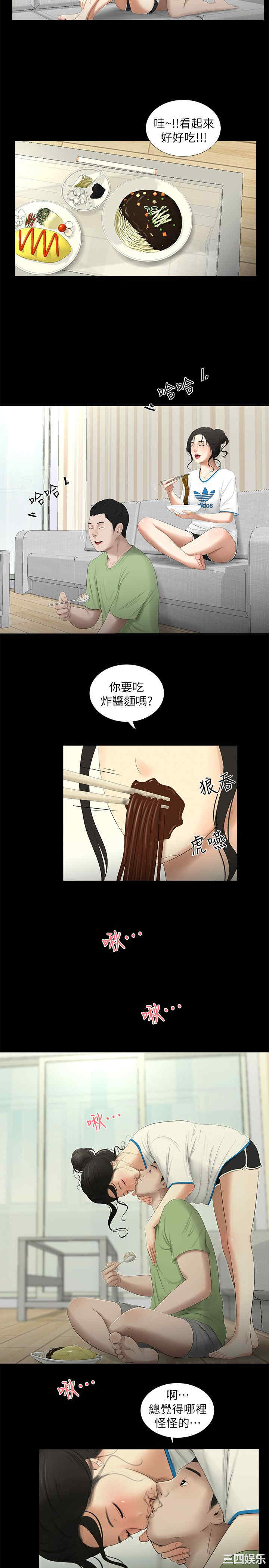 韩国漫画纯友谊韩漫_纯友谊-第20话在线免费阅读-韩国漫画-第17张图片