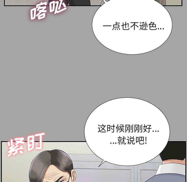 韩国漫画未亡人韩漫_未亡人-第14话在线免费阅读-韩国漫画-第77张图片