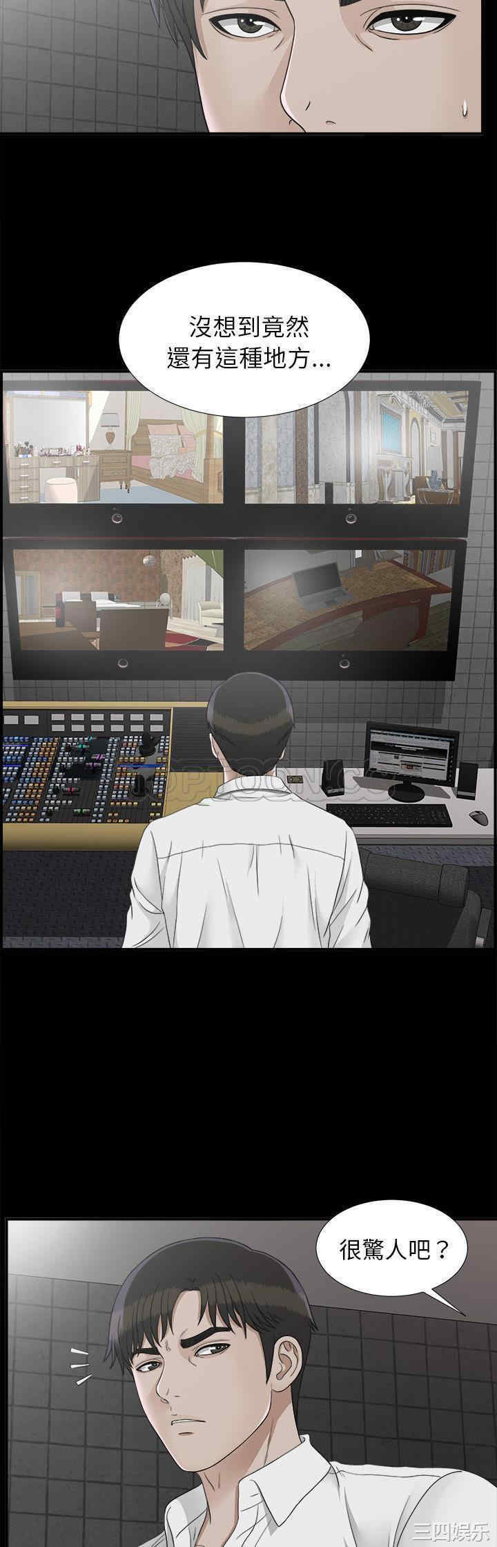 韩国漫画未亡人韩漫_未亡人-第45话在线免费阅读-韩国漫画-第2张图片