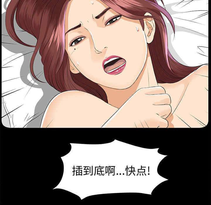 韩国漫画未亡人韩漫_未亡人-第8话在线免费阅读-韩国漫画-第87张图片