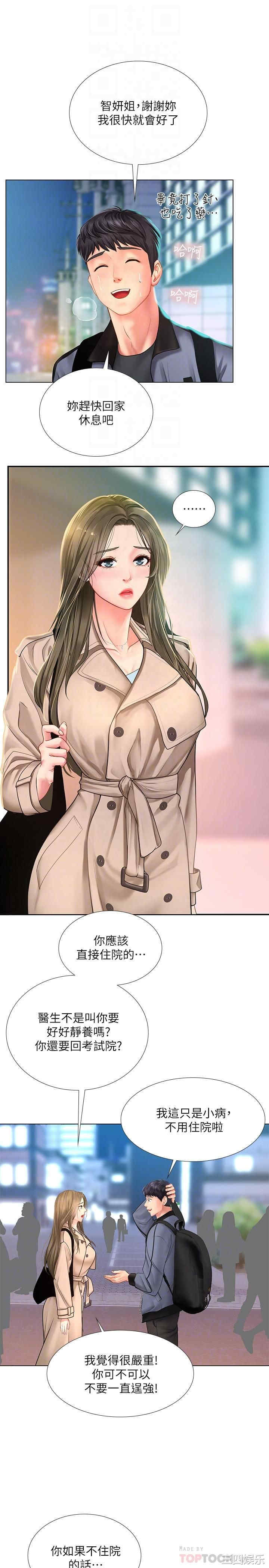 韩国漫画韩漫_享乐补习街-第68话在线免费阅读-韩国漫画-第8张图片