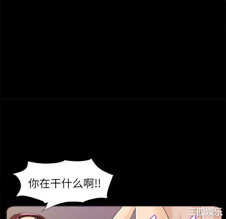韩国漫画未亡人韩漫_未亡人-第8话在线免费阅读-韩国漫画-第88张图片
