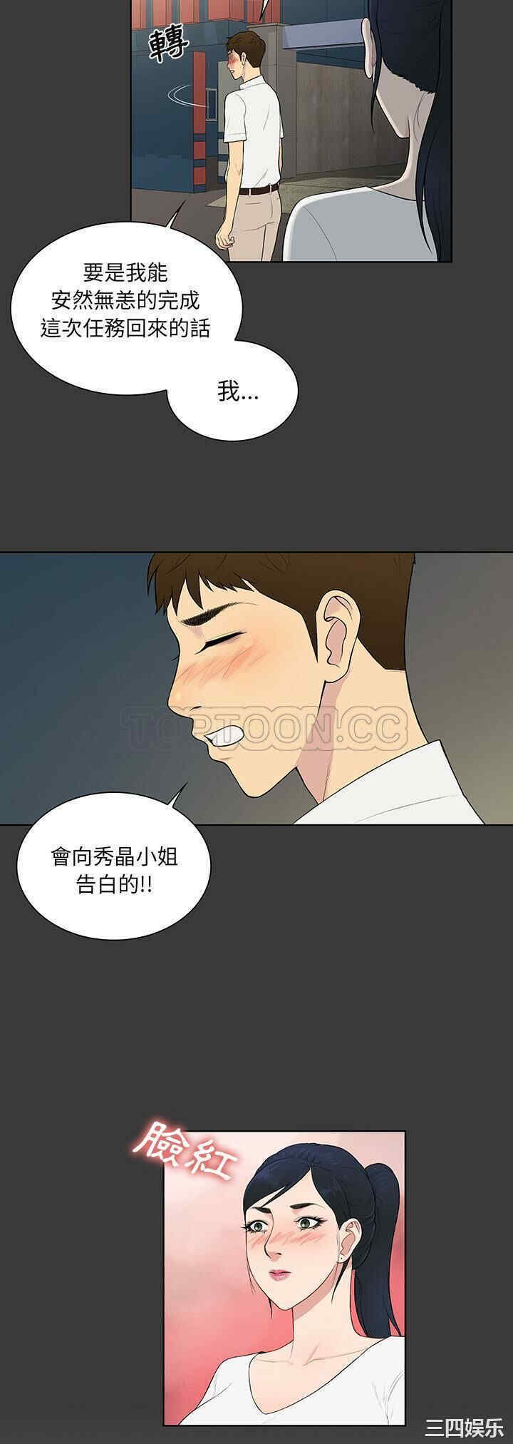 韩国漫画被女神环绕的男人韩漫_被女神环绕的男人-第56话在线免费阅读-韩国漫画-第8张图片