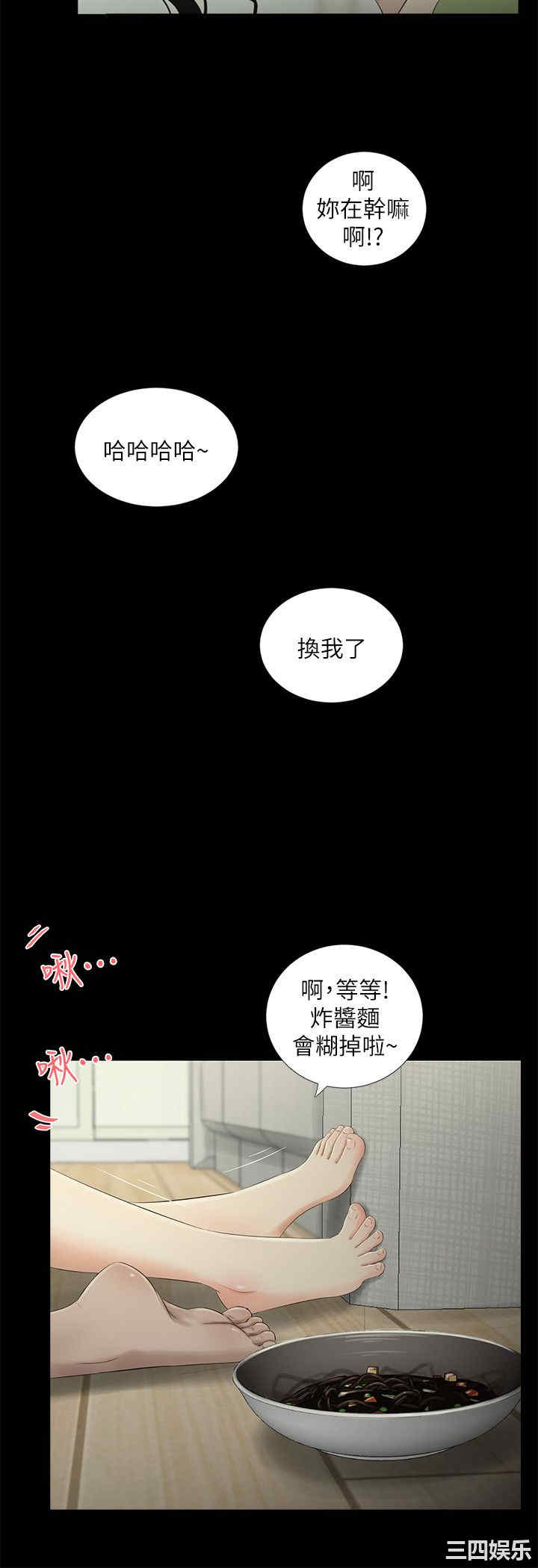 韩国漫画纯友谊韩漫_纯友谊-第20话在线免费阅读-韩国漫画-第18张图片