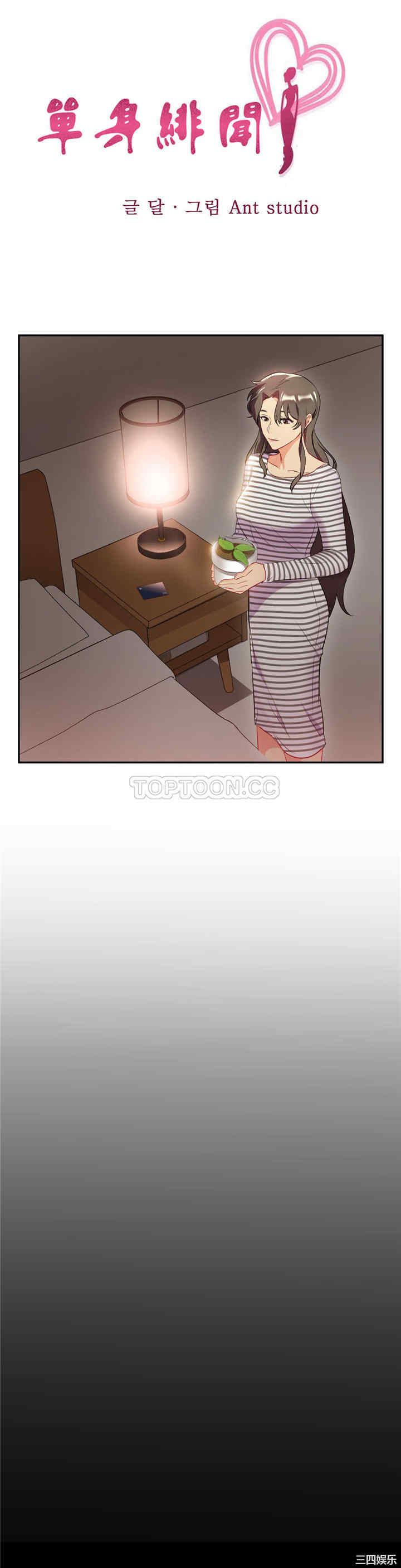 韩国漫画单身绯闻/剩女三十三韩漫_单身绯闻/剩女三十三-第20话在线免费阅读-韩国漫画-第5张图片