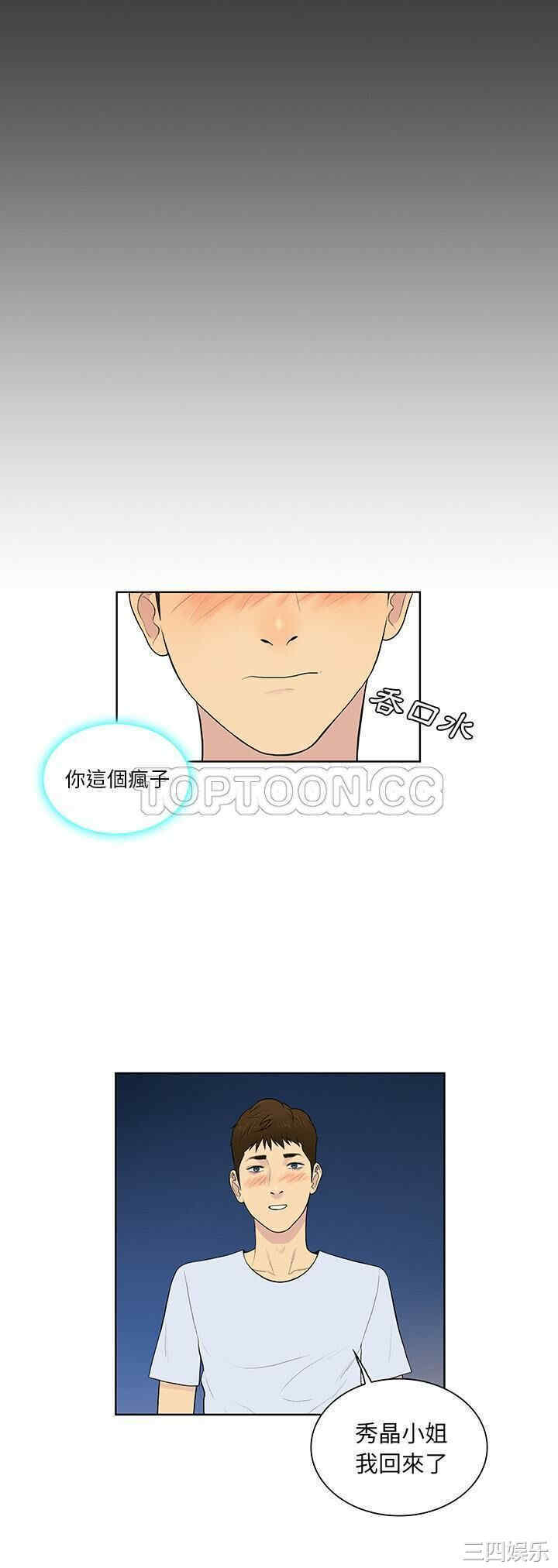 韩国漫画被女神环绕的男人韩漫_被女神环绕的男人-第56话在线免费阅读-韩国漫画-第9张图片