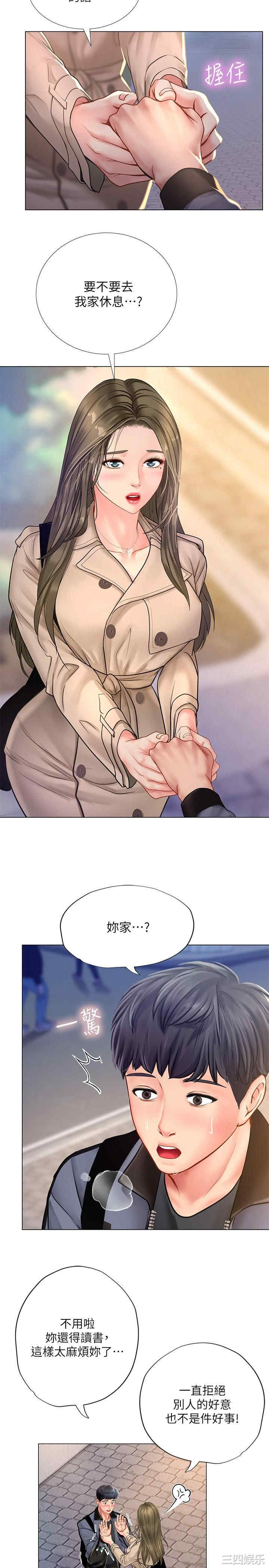 韩国漫画韩漫_享乐补习街-第68话在线免费阅读-韩国漫画-第9张图片