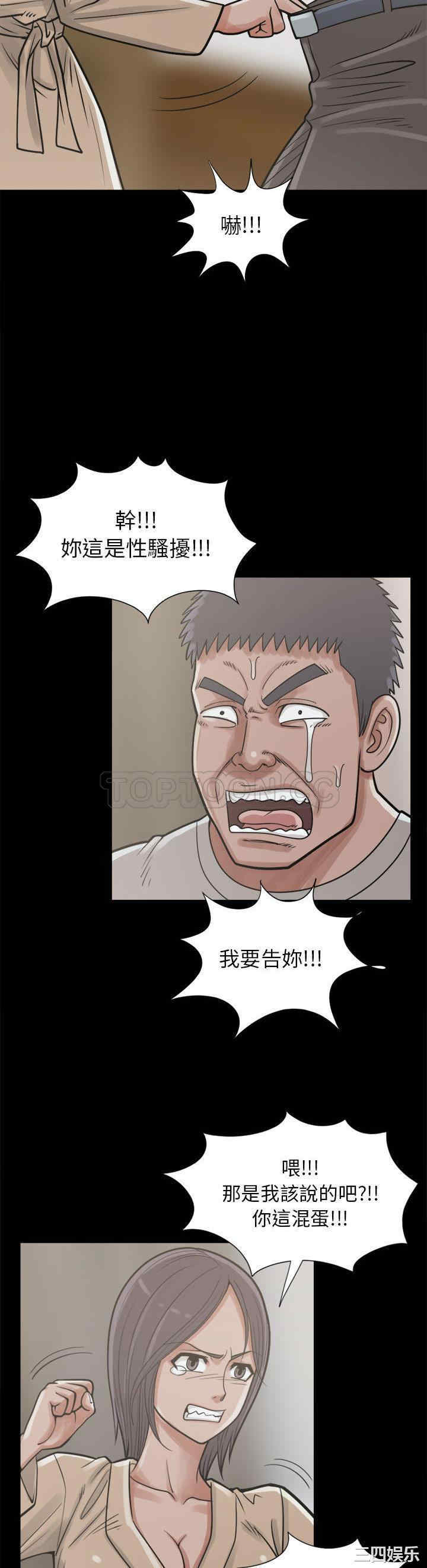 韩国漫画岛上拼图韩漫_岛上拼图-第14话在线免费阅读-韩国漫画-第31张图片