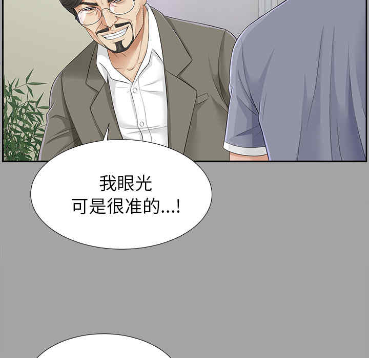 韩国漫画未亡人韩漫_未亡人-第14话在线免费阅读-韩国漫画-第78张图片