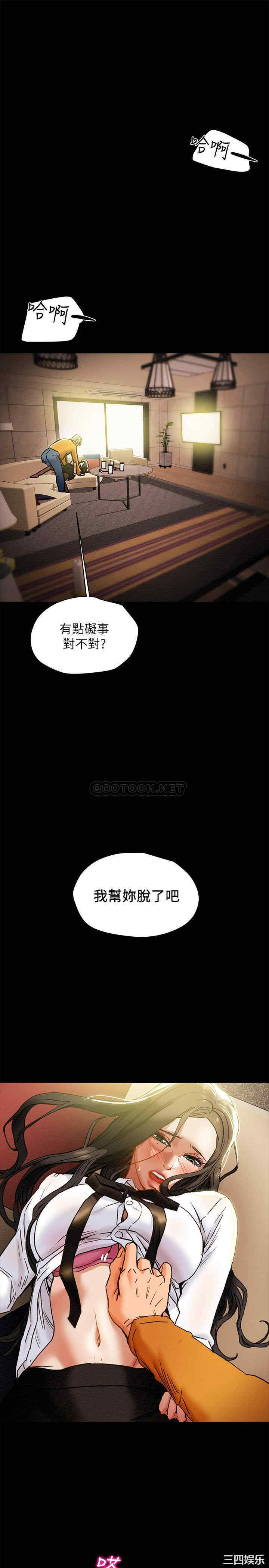 韩国漫画废弃章节韩漫_纯情女攻略计划-第22话在线免费阅读-韩国漫画-第34张图片