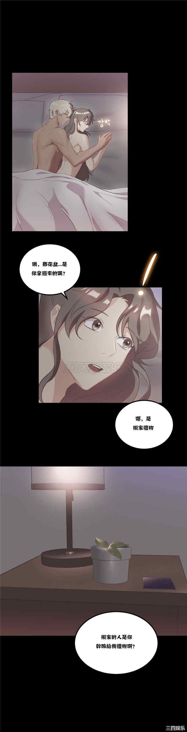 韩国漫画单身绯闻/剩女三十三韩漫_单身绯闻/剩女三十三-第20话在线免费阅读-韩国漫画-第6张图片