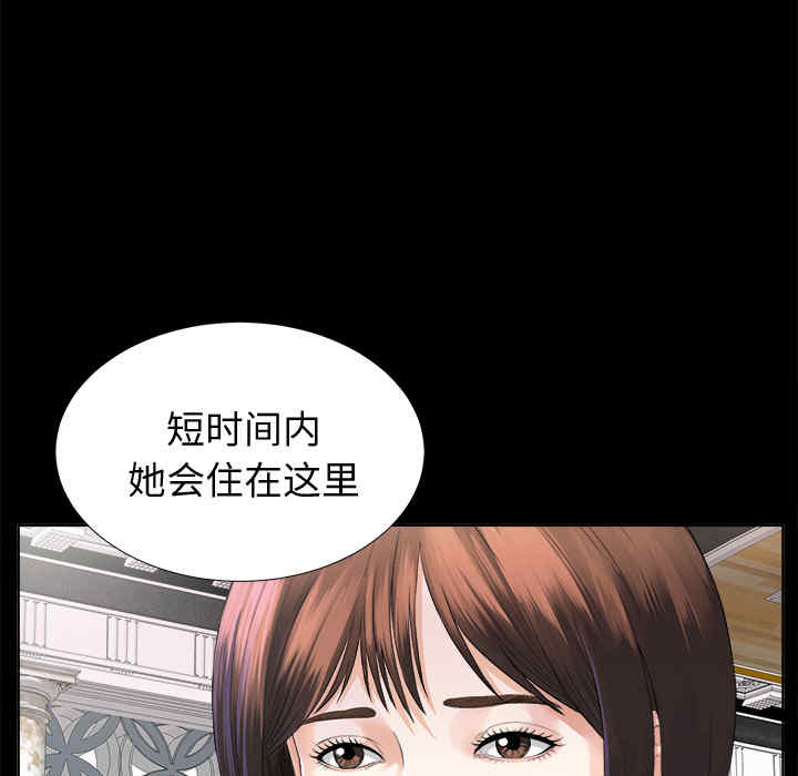 韩国漫画未亡人韩漫_未亡人-第2话在线免费阅读-韩国漫画-第33张图片