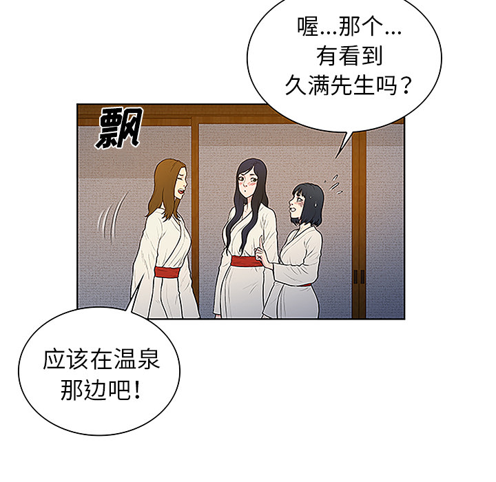 韩国漫画被女神环绕的男人韩漫_被女神环绕的男人-第39话在线免费阅读-韩国漫画-第18张图片