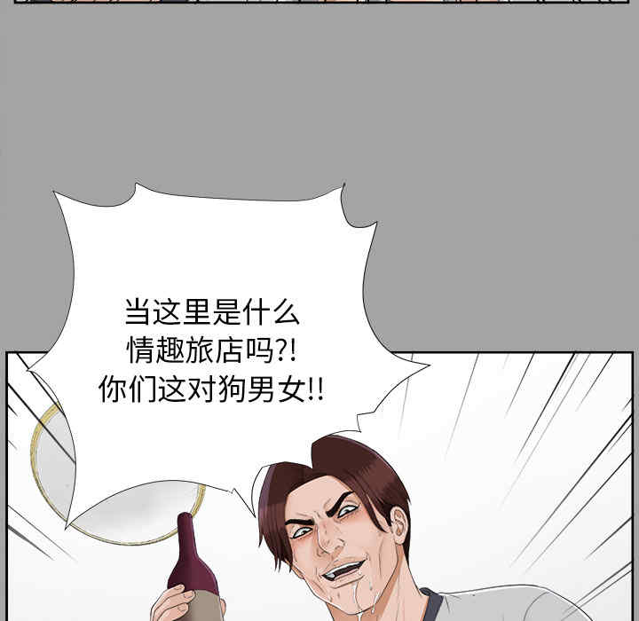 韩国漫画未亡人韩漫_未亡人-第21话在线免费阅读-韩国漫画-第86张图片