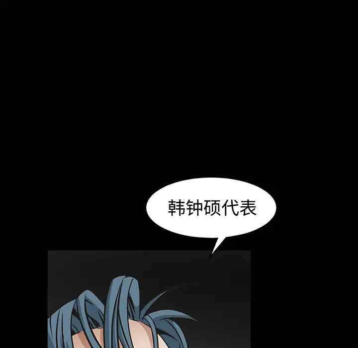 韩国漫画枷锁韩漫_枷锁-第32话在线免费阅读-韩国漫画-第189张图片
