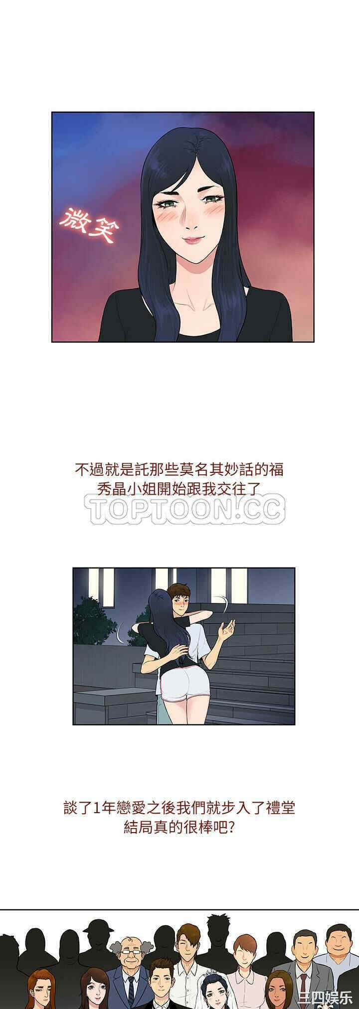 韩国漫画被女神环绕的男人韩漫_被女神环绕的男人-第56话在线免费阅读-韩国漫画-第10张图片