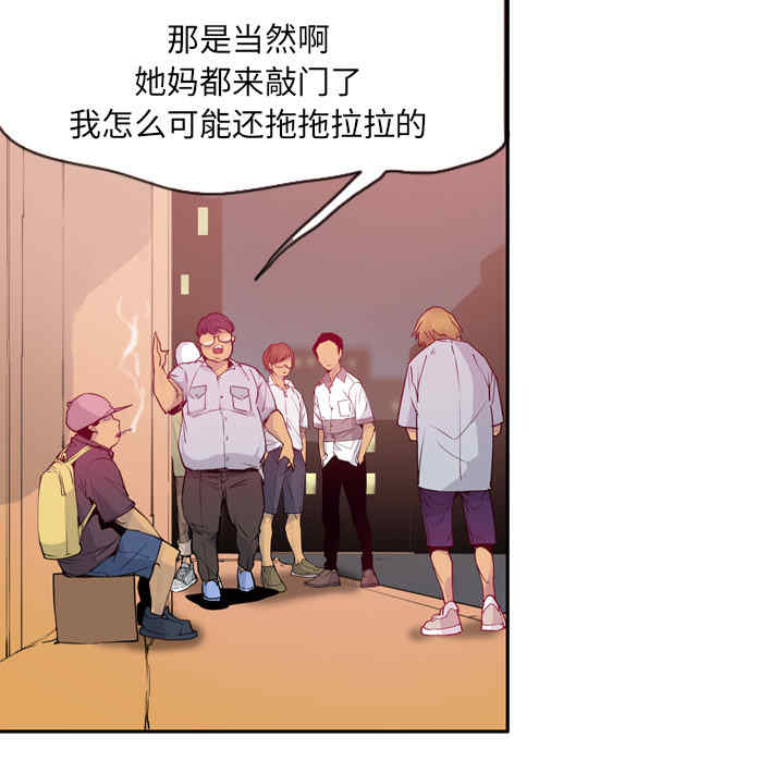 韩国漫画人妻好想要韩漫_人妻好想要-第12话在线免费阅读-韩国漫画-第47张图片