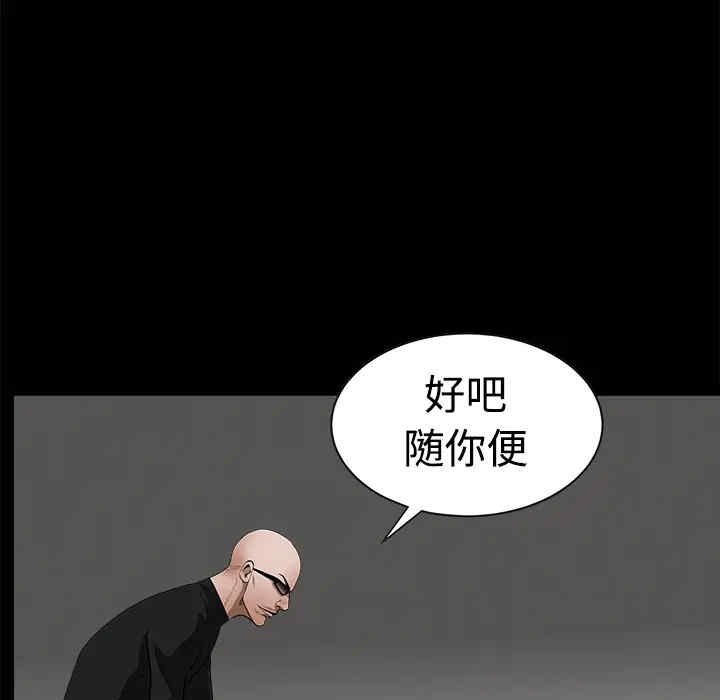 韩国漫画枷锁韩漫_枷锁-第29话在线免费阅读-韩国漫画-第217张图片