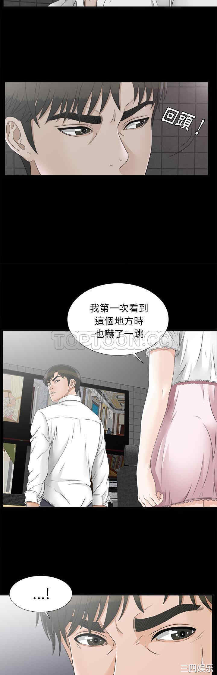 韩国漫画未亡人韩漫_未亡人-第45话在线免费阅读-韩国漫画-第3张图片