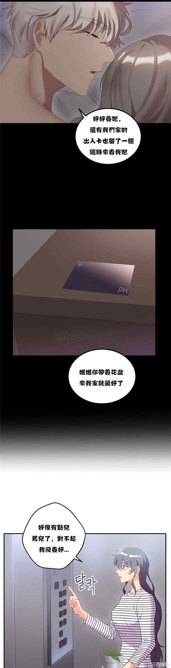 韩国漫画单身绯闻/剩女三十三韩漫_单身绯闻/剩女三十三-第20话在线免费阅读-韩国漫画-第7张图片