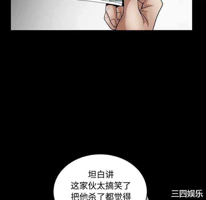 韩国漫画枷锁韩漫_枷锁-第30话在线免费阅读-韩国漫画-第202张图片