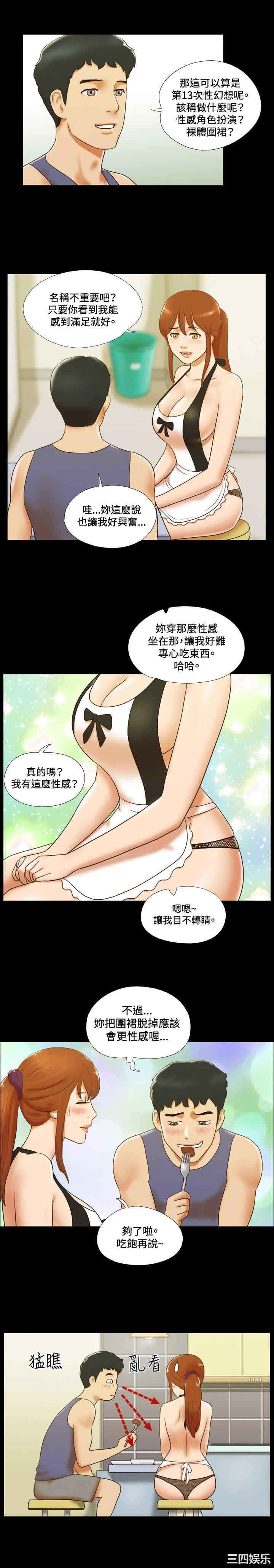 韩国漫画17种性幻想:情侣游戏韩漫_17种性幻想:情侣游戏-第38话在线免费阅读-韩国漫画-第15张图片