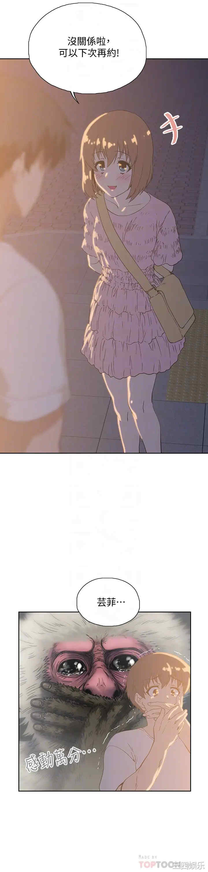 韩国漫画韩漫_梦幻速食店-第20话在线免费阅读-韩国漫画-第18张图片