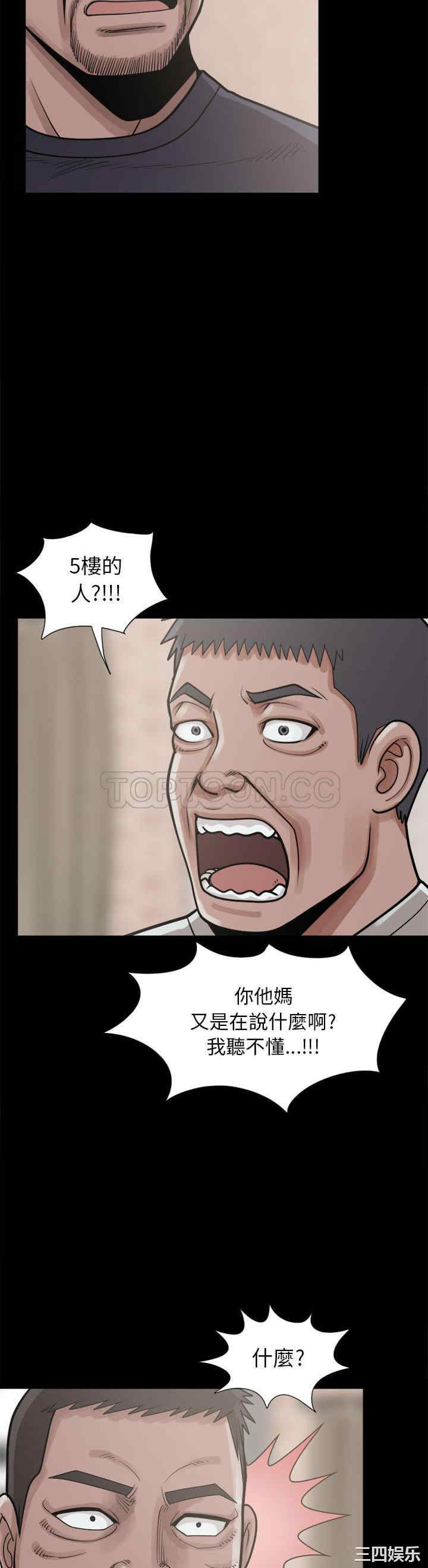 韩国漫画岛上拼图韩漫_岛上拼图-第14话在线免费阅读-韩国漫画-第33张图片